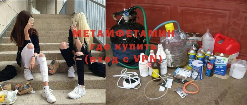 Метамфетамин Methamphetamine  Апрелевка 